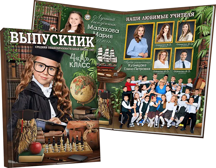 Заказать выпускной альбом для начальной школы по низкой цене - Библиотека для 1-4 класса