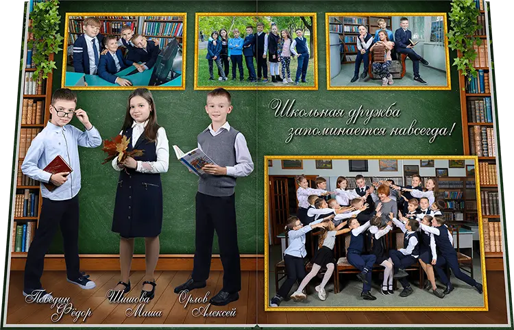 Заказать выпускной альбом для начальной школы по низкой цене - Библиотека для 1-4 класса