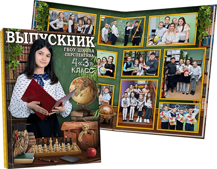 Хит для выпускников 1 и 4 класса