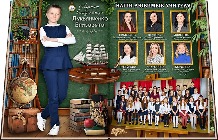 Хит для выпускников 1 и 4 класса - Выпускной альбом Библиотека