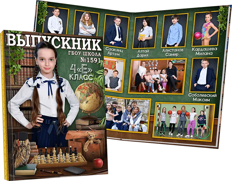 Хит для выпускников 1 и 4 класса - Выпускной альбом Библиотека