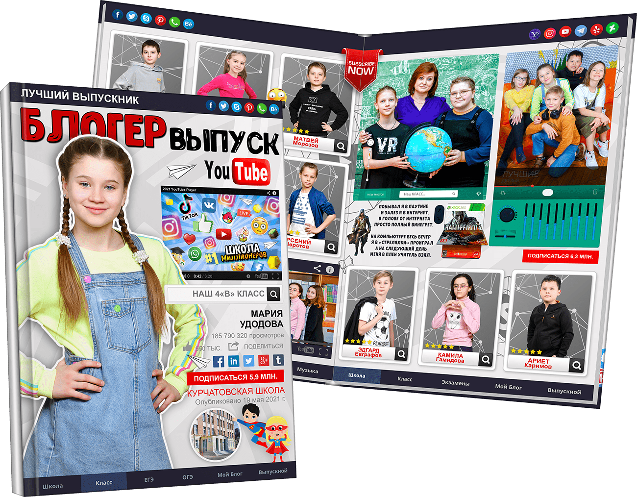 Выпускной альбом - Блогер - Курчатовская школа 4В - Выпуск 2021