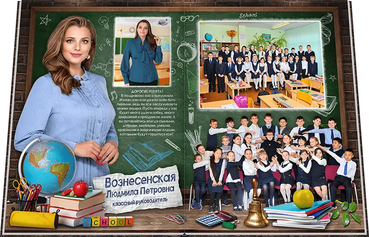 Заказать фотокнигу для начальной школы по низкой цене для 1-4 класса