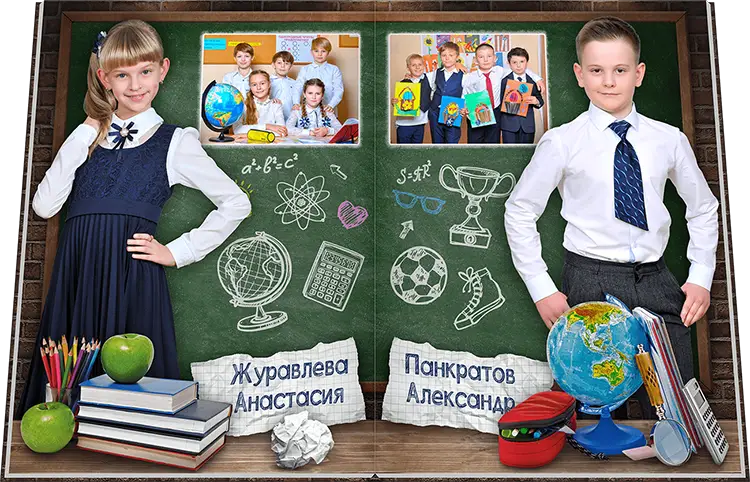Заказать фотокнигу для начальной школы по низкой цене для 1-4 класса