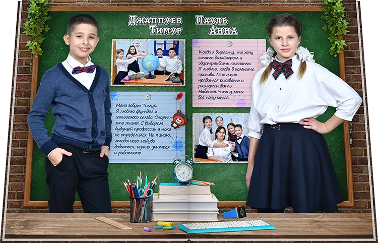 Выпускной альбом Экзамен для Школы №2006 - 4 «Б» класс (2023 г)