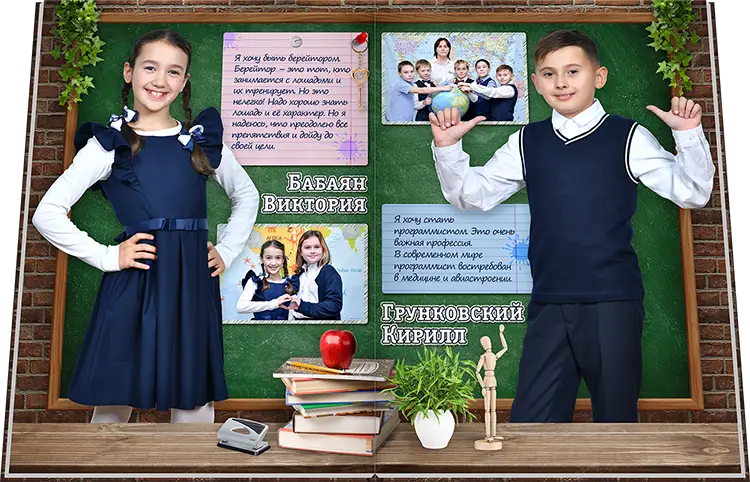Выпускной альбом Экзамен для Школы №2006 - 4 «Б» класс (2023 г)