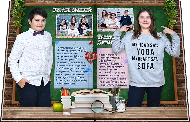 Выпускной альбом Экзамен для Школы №2006 - 4 «Б» класс (2023 г)