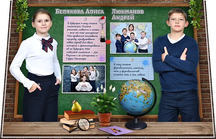 Выпускной альбом Экзамен для Школы №2006 - 4 «Б» класс (2023 г)