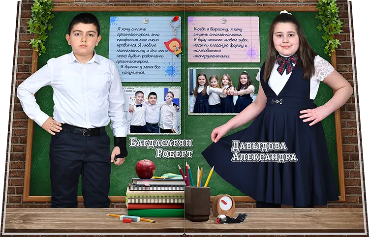 Выпускной альбом Экзамен для Школы №2006 - 4 «Б» класс (2023 г)