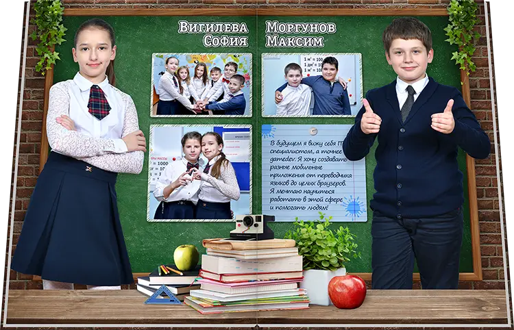 Выпускной альбом Экзамен для Школы №2006 - 4 «Б» класс (2023 г)