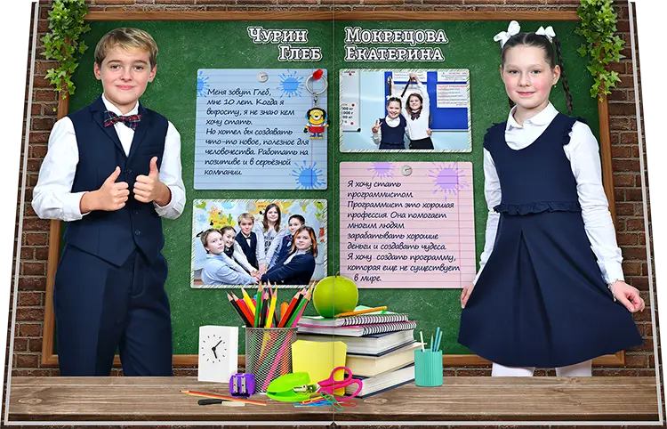 Выпускной альбом Экзамен для Школы №2006 - 4 «Б» класс (2023 г)