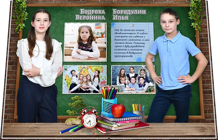 Выпускной альбом Экзамен для Школы №2006 - 4 «Б» класс (2023 г)