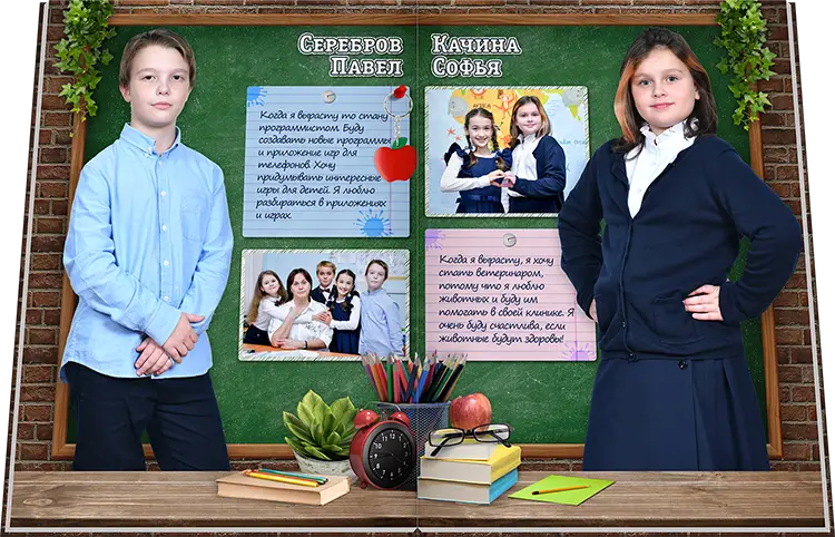 Выпускной альбом Экзамен для Школы №2006 - 4 «Б» класс (2023 г)