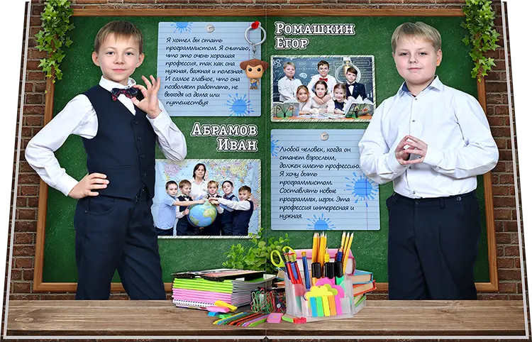 Выпускной альбом Экзамен для Школы №2006 - 4 «Б» класс (2023 г)