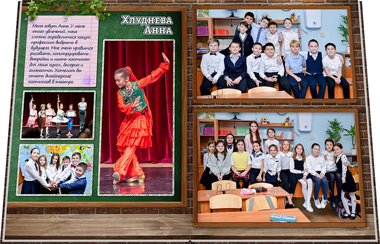 Выпускной альбом Экзамен для Школы №2006 - 4 «Б» класс (2023 г)