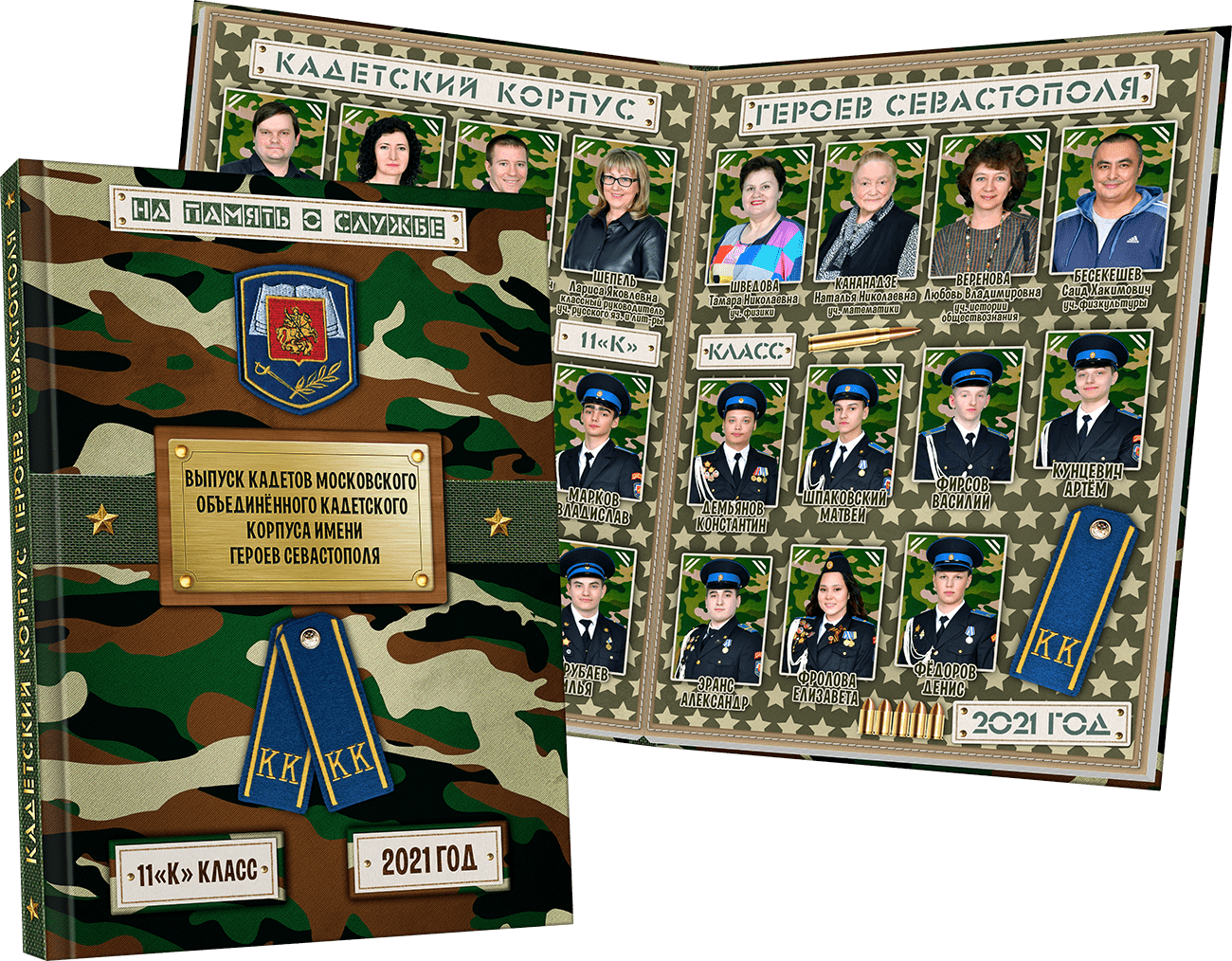 Дембельский выпускной альбом для кадетов в стиле армии, ДМБ-альбомы, 11 класс