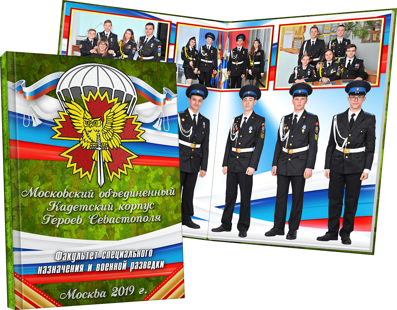 Кадетский корпус героев Севастополя - Выпускной альбом для 9 класса