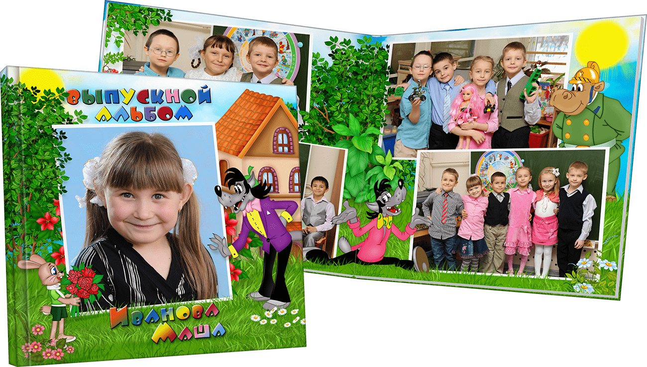 Заказать выпускной альбом Ну погоди для детского сада по низкой цене в Москве